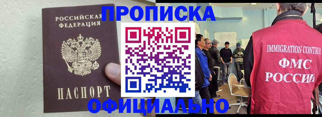 прописка в квартире в Кировграде