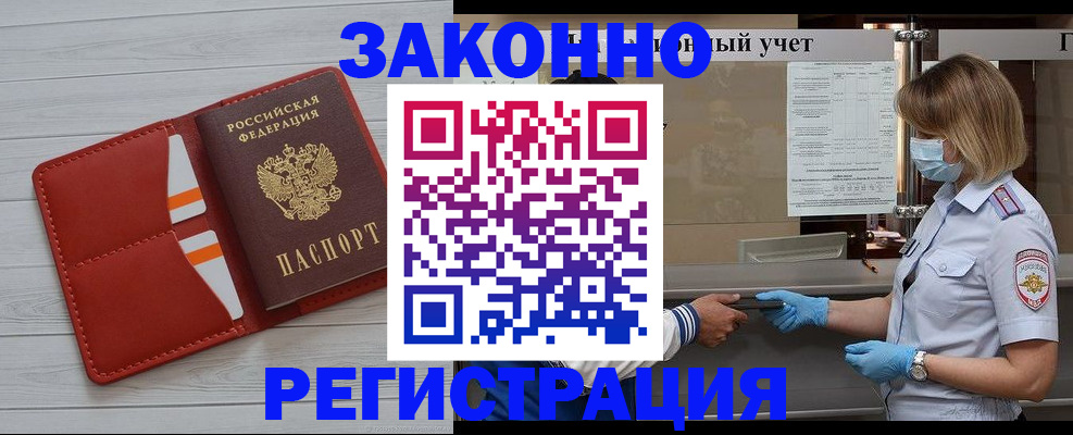 прописка для работы в Кировграде