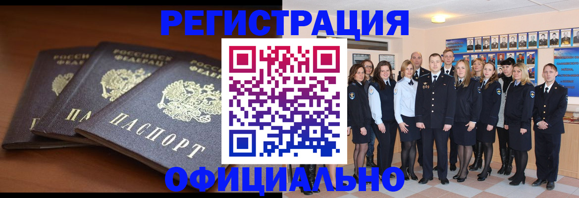 временная регистрация гарантия в Кировграде